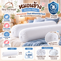 หมอนข้าง  15X43 นิ้ว