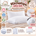 หมอนหนุน Ultra Soft ขนาด 18″ x 27″